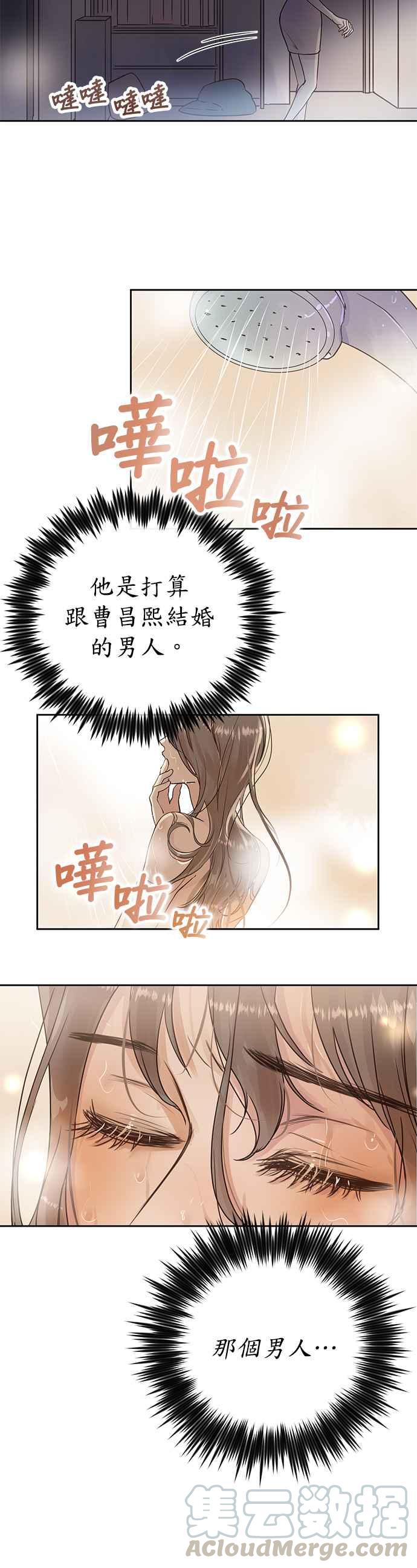 被夺走肝的妻子8话