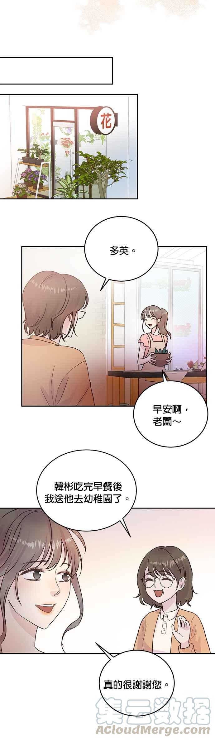 被夺走肝的妻子8话