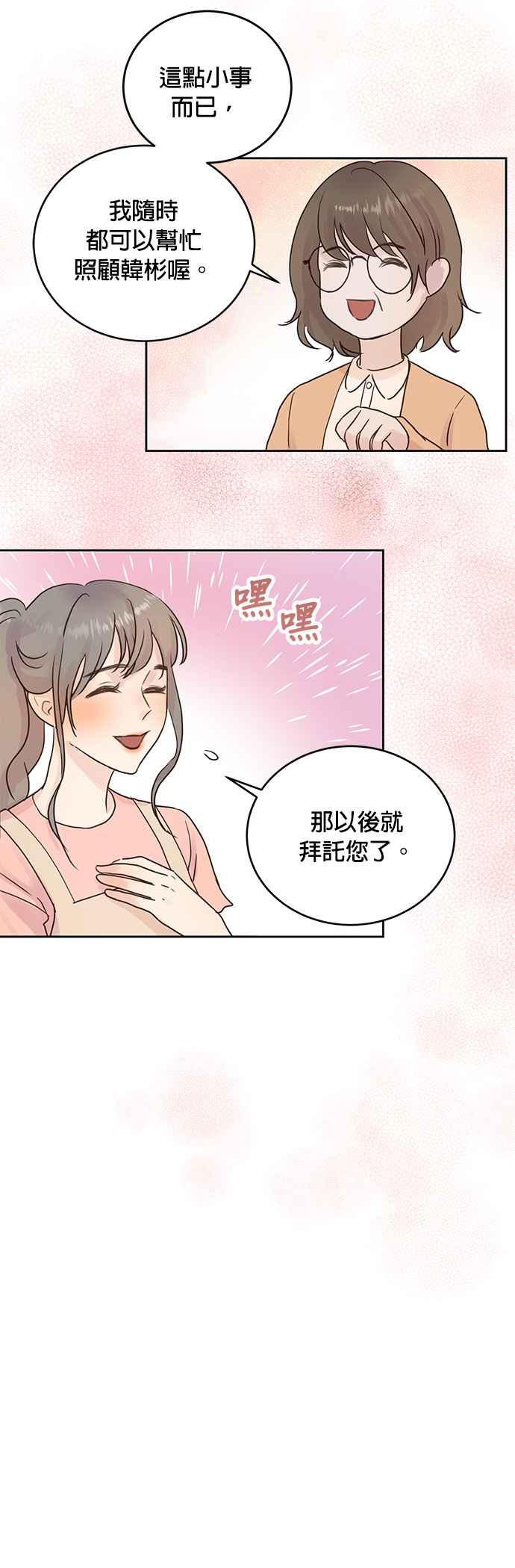 被夺走肝的妻子8话