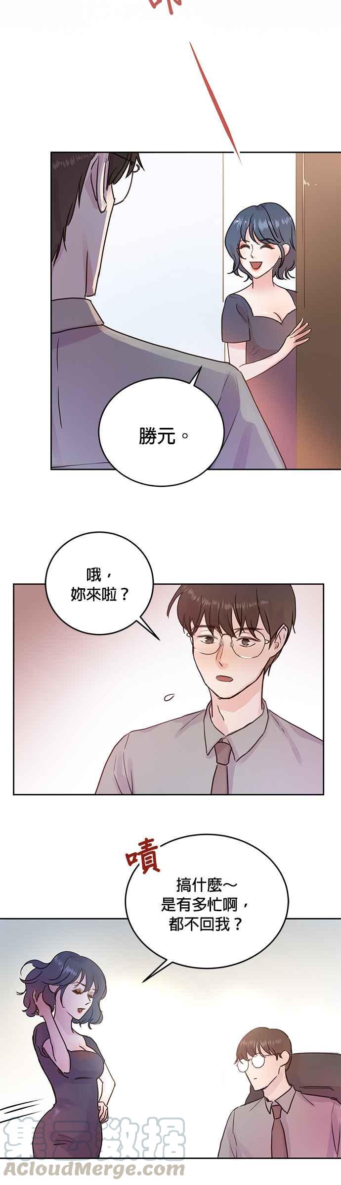 被夺走肝的妻子8话