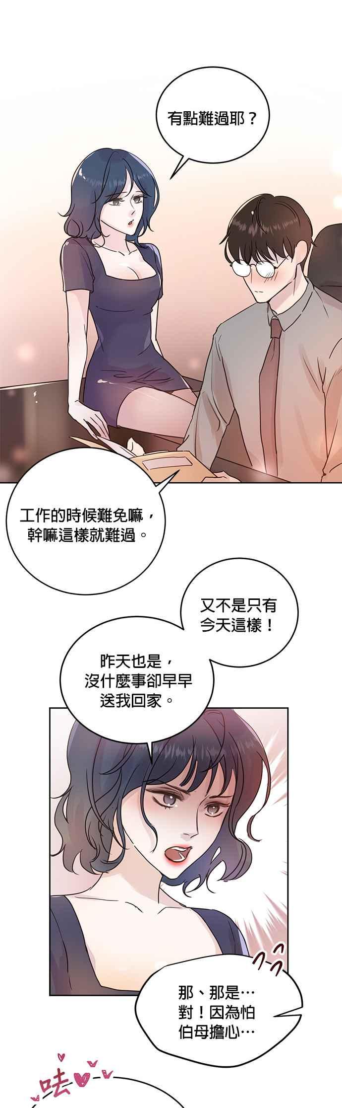 被夺走肝的妻子8话