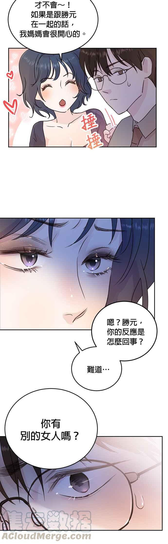 被夺走肝的妻子8话