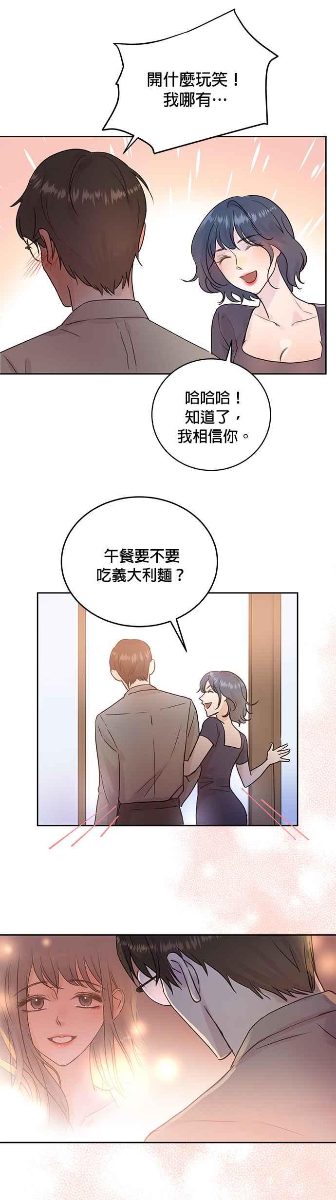 被夺走肝的妻子8话
