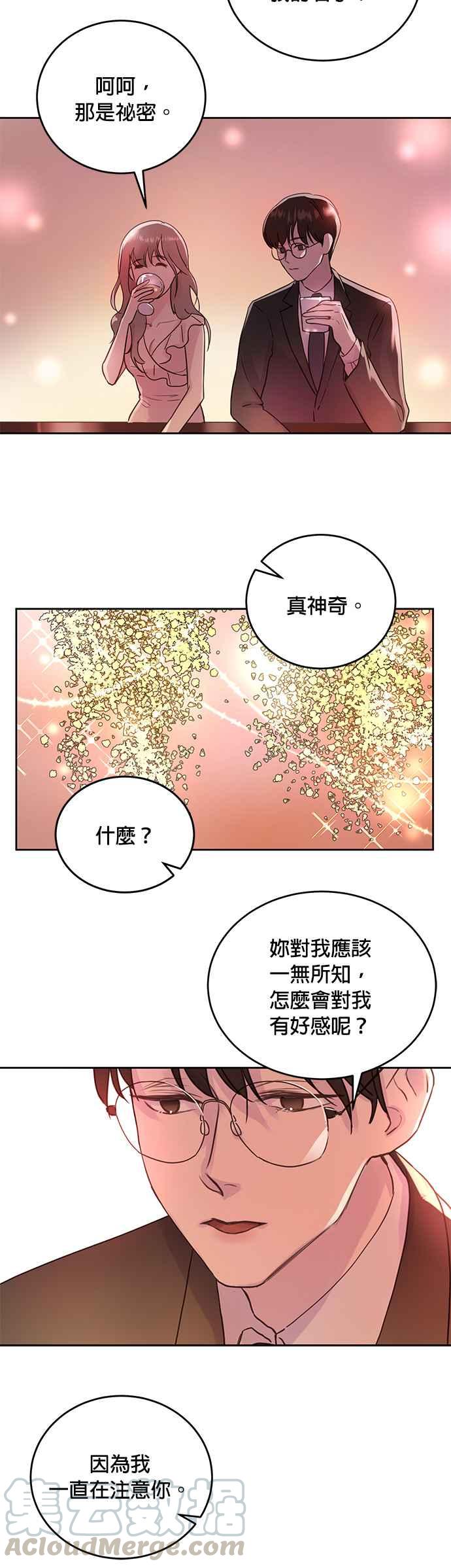 被夺走肝的妻子8话
