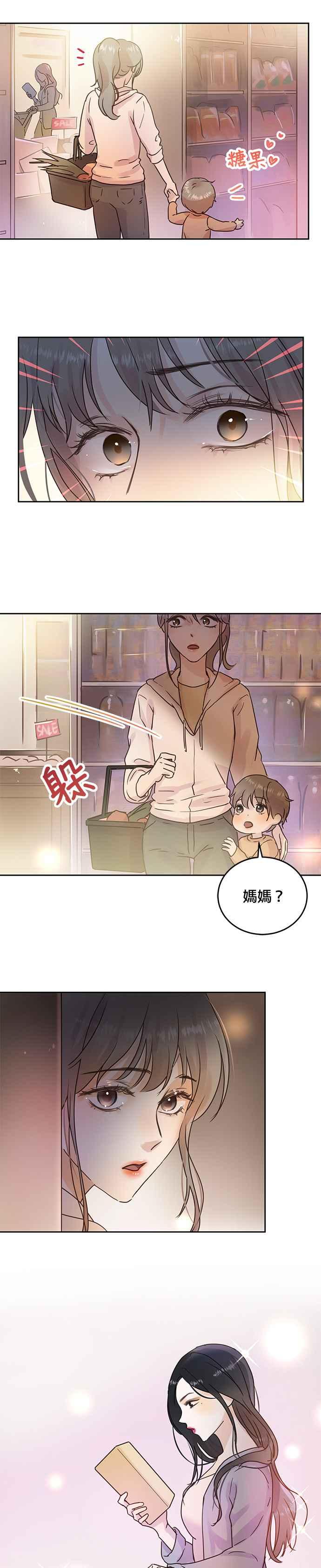 被夺走肝的妻子8话