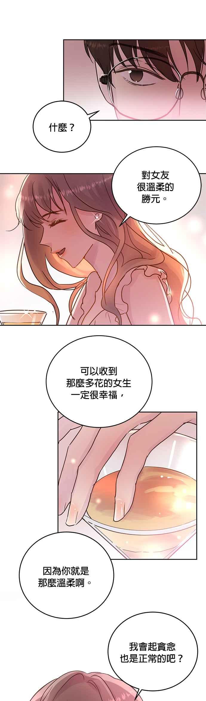 被夺走肝的妻子8话