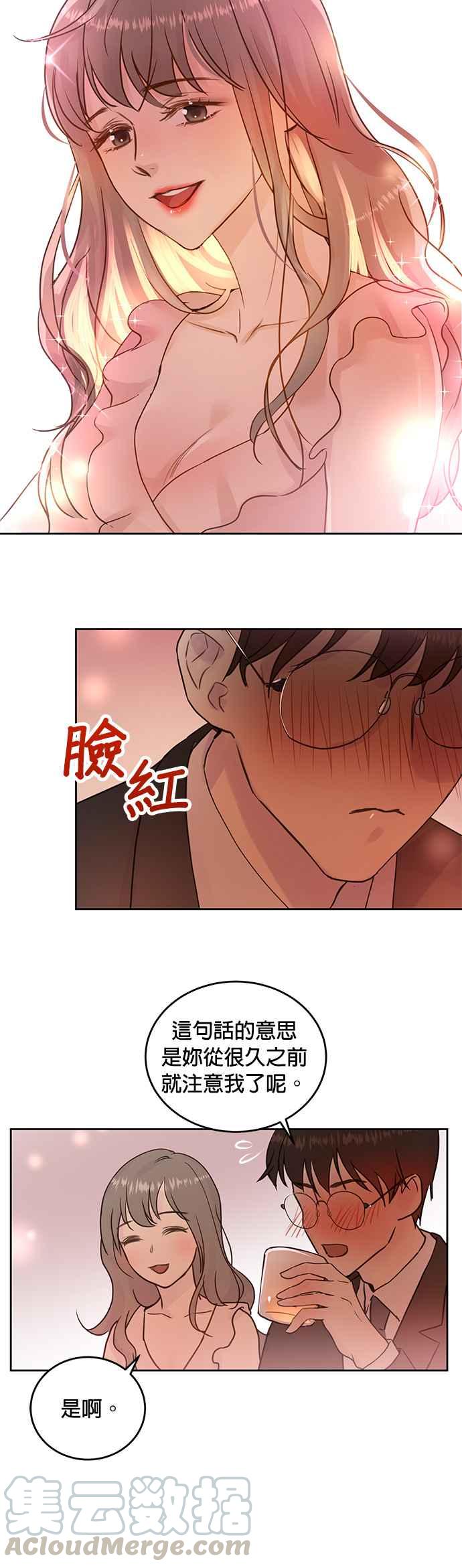 被夺走肝的妻子8话