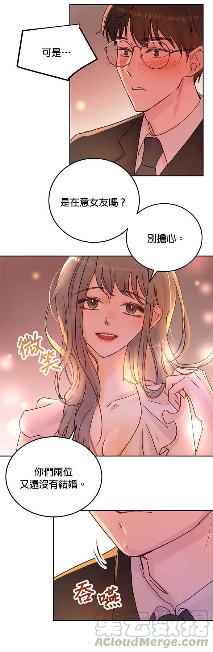 被夺走肝的妻子8话