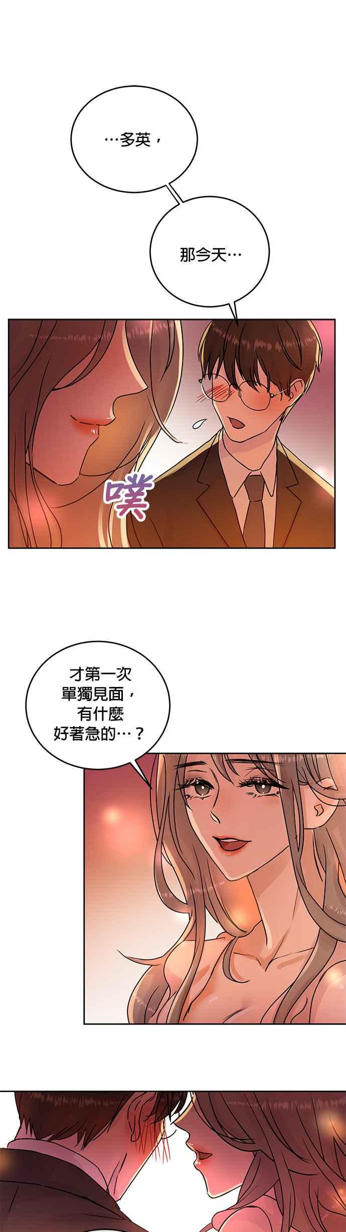 被夺走肝的妻子8话