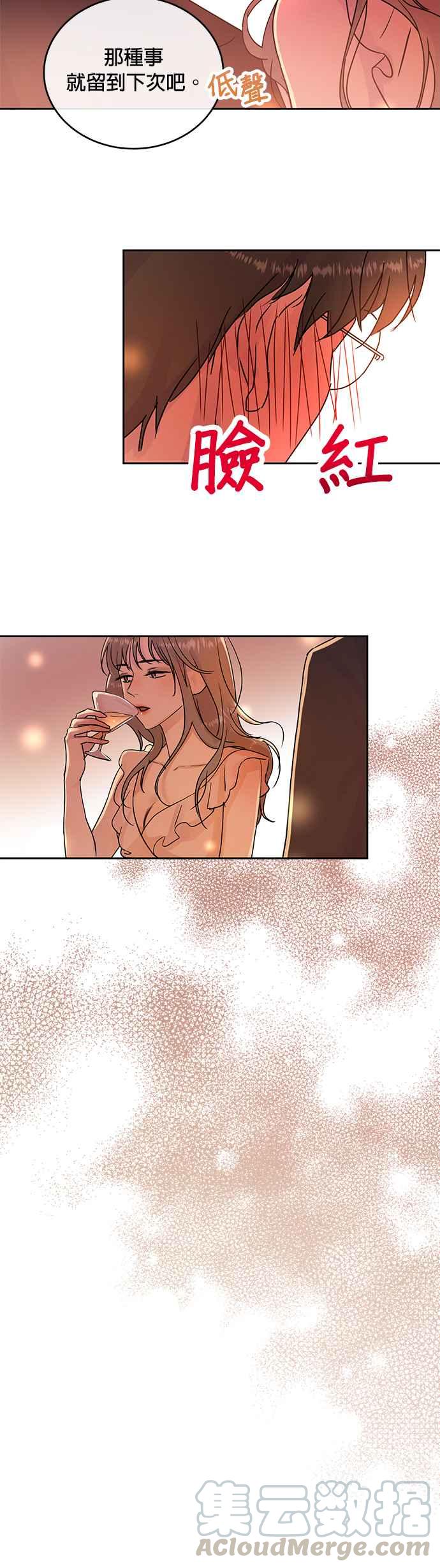 被夺走肝的妻子8话