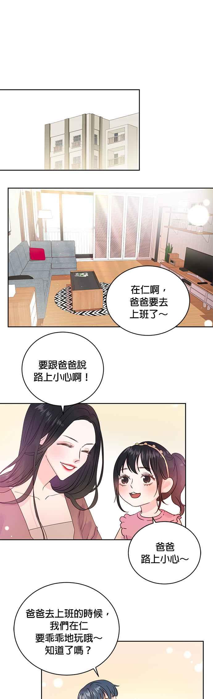被夺走肝的妻子9话