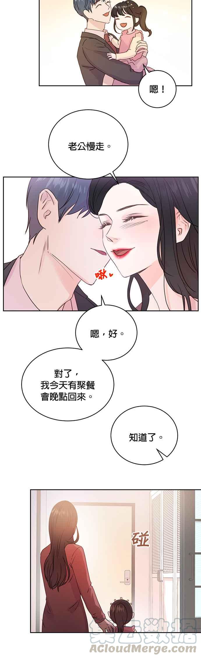 被夺走肝的妻子9话