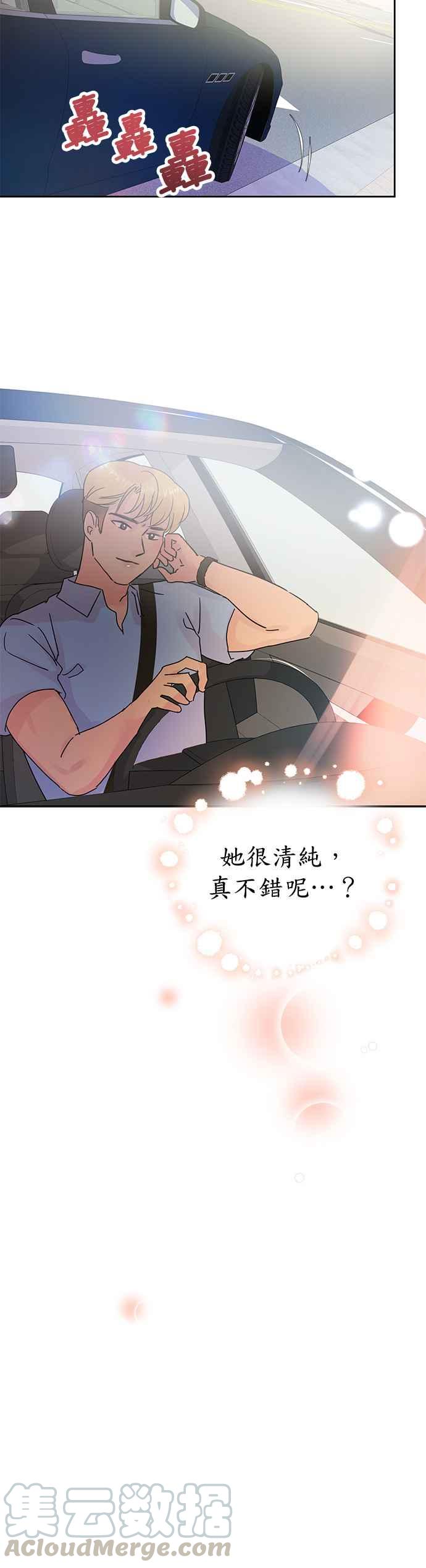 被夺走肝的妻子9话