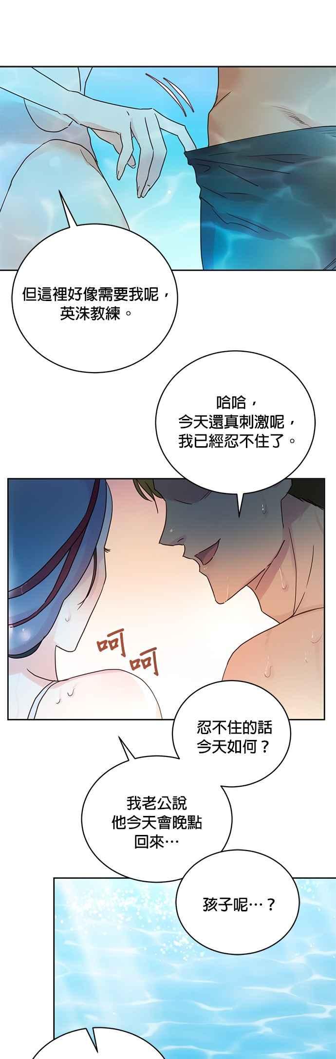 被夺走肝的妻子9话