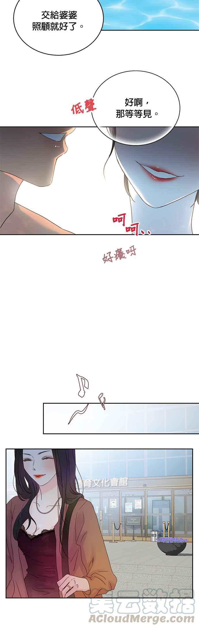 被夺走肝的妻子9话