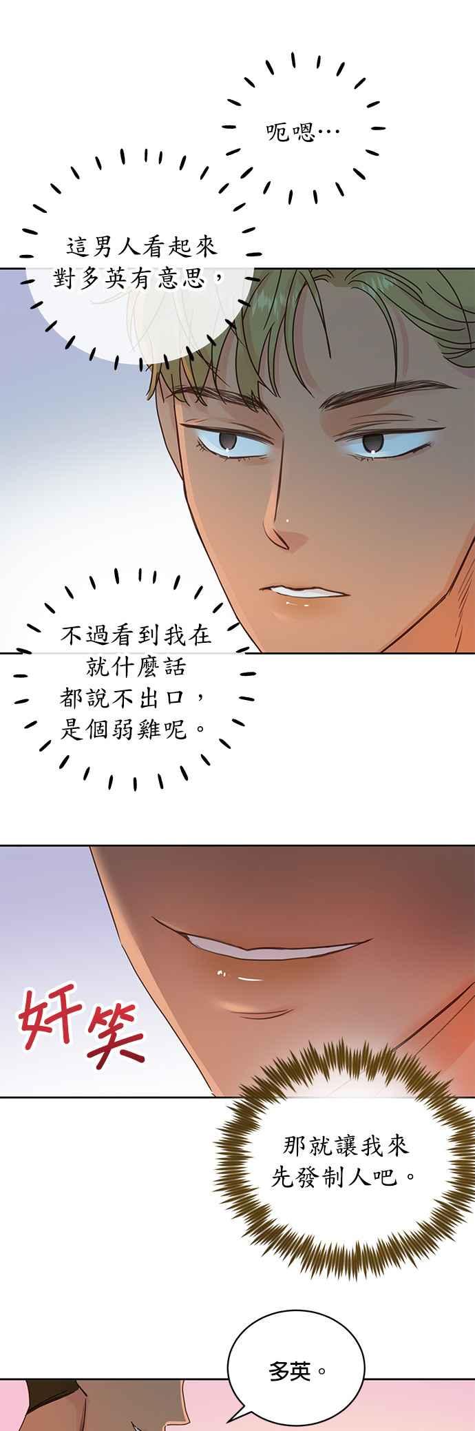 被夺走肝的妻子10话