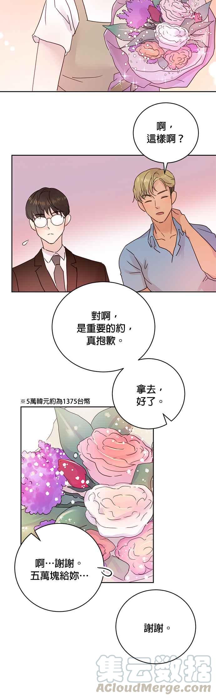 被夺走肝的妻子10话