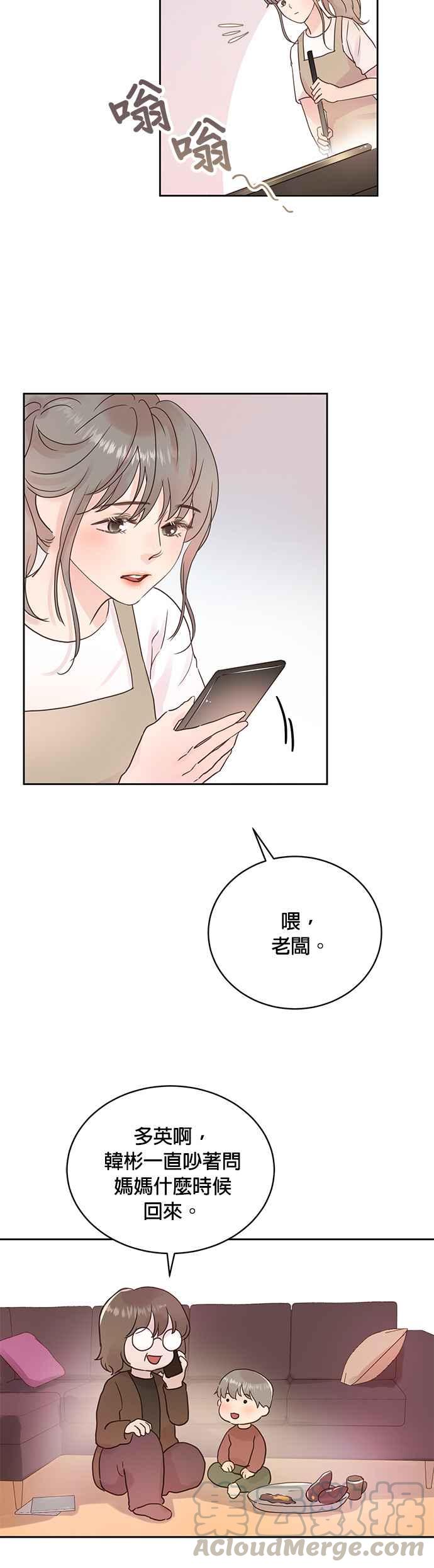 被夺走肝的妻子10话