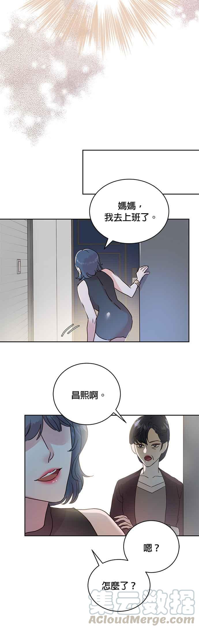 被夺走肝的妻子10话