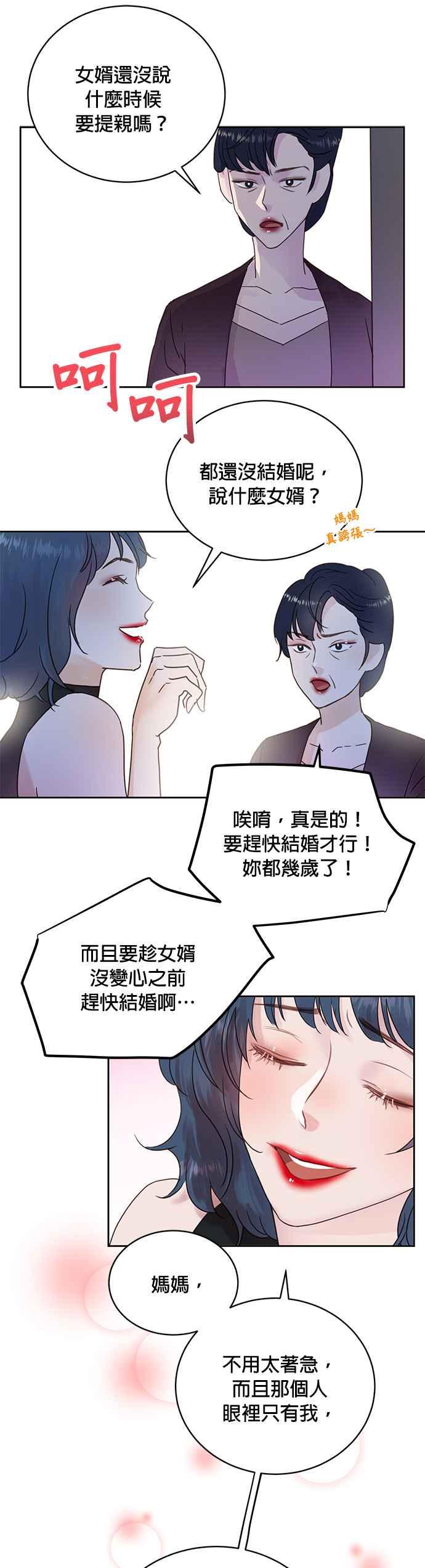 被夺走肝的妻子10话