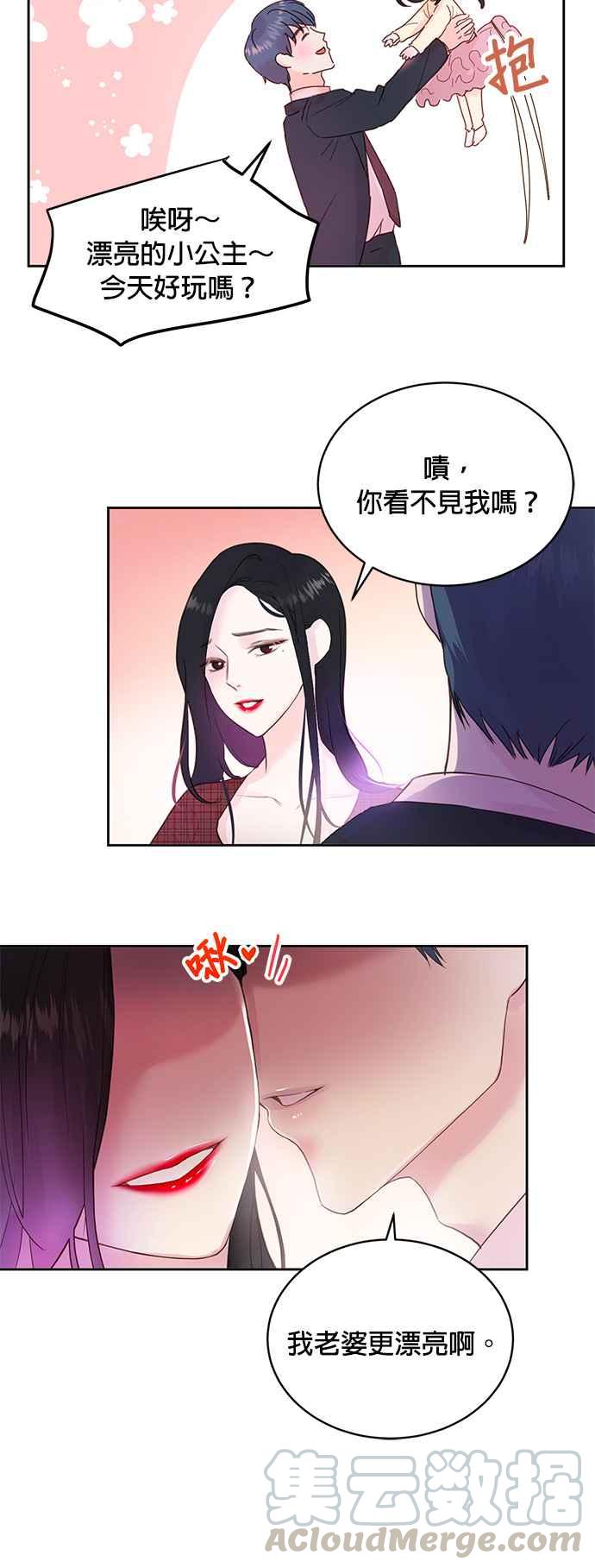 被夺走肝的妻子10话