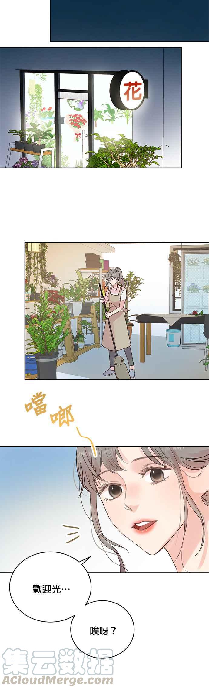 被夺走肝的妻子10话