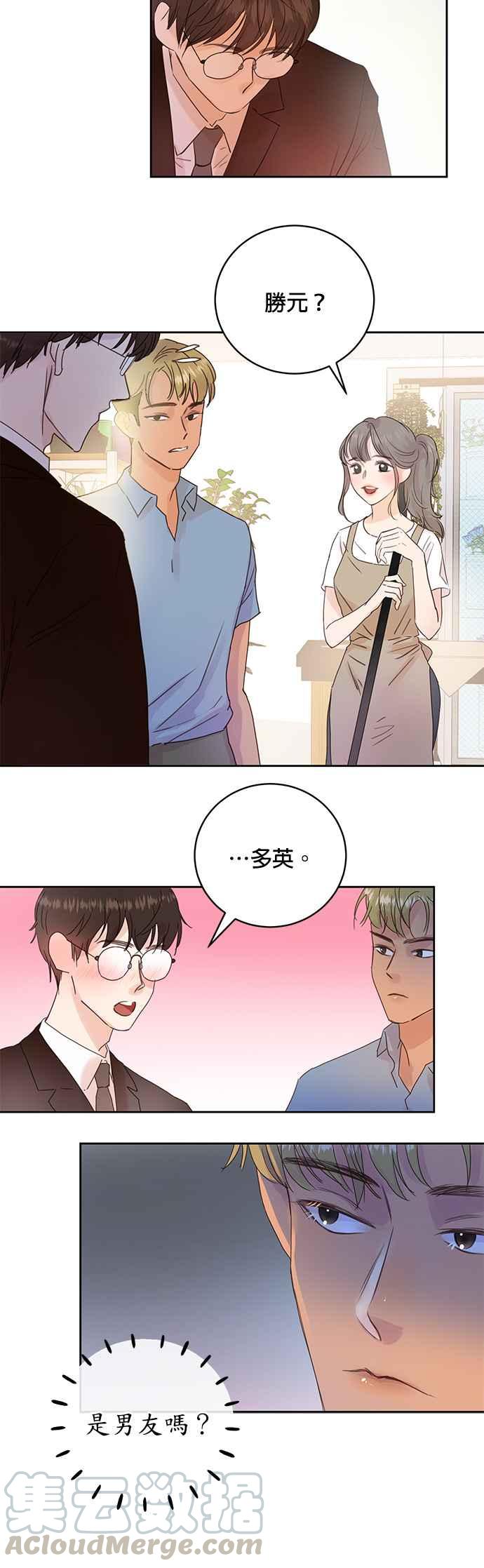 被夺走肝的妻子10话