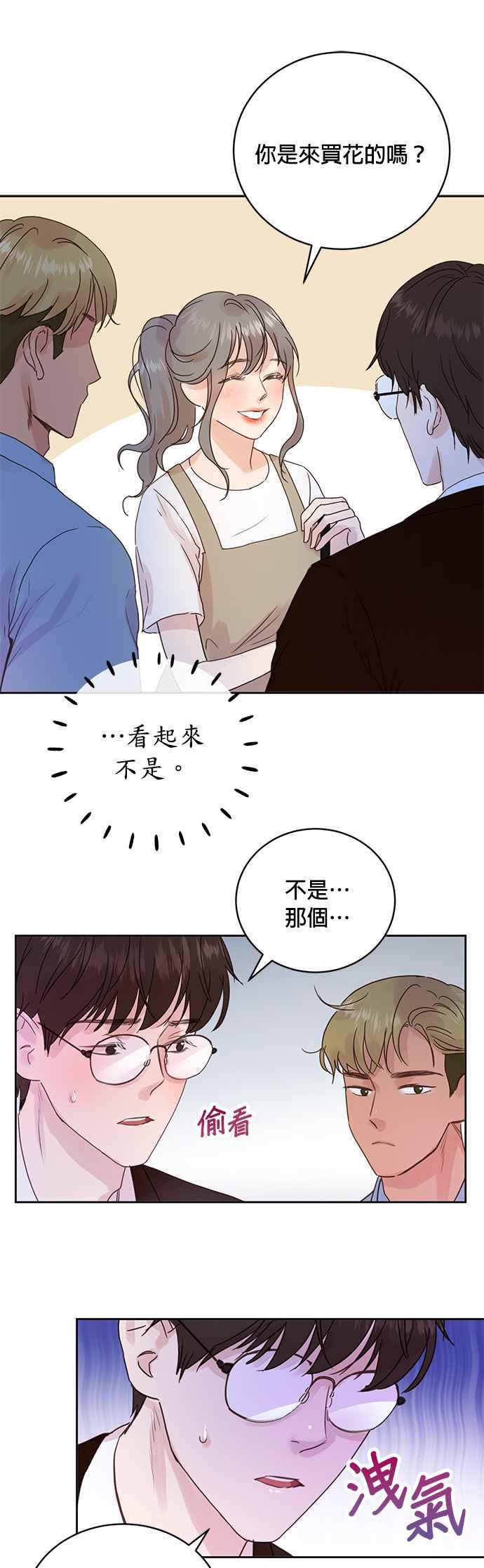 被夺走肝的妻子10话