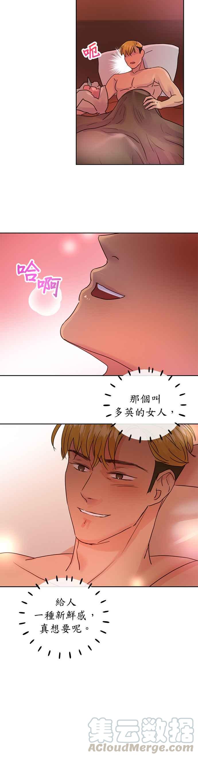 被夺走肝的妻子11话