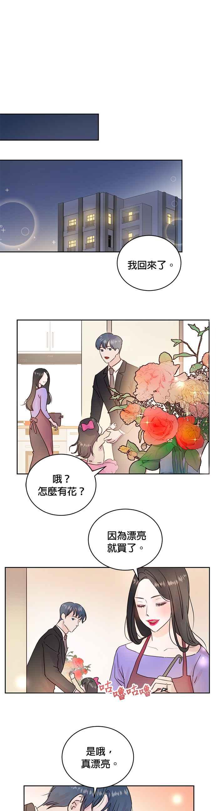 被夺走肝的妻子11话