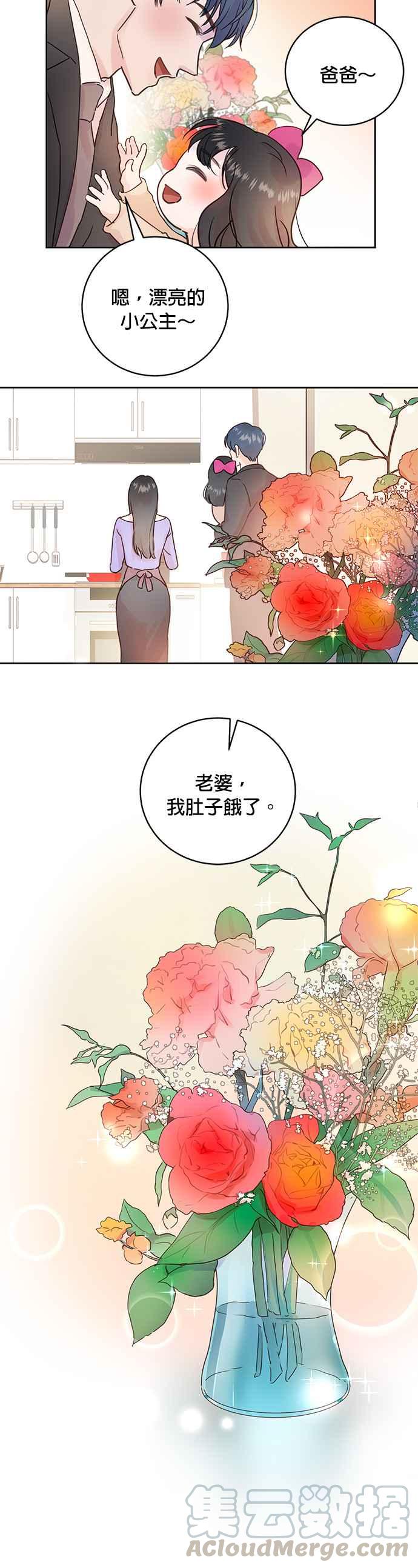 被夺走肝的妻子11话