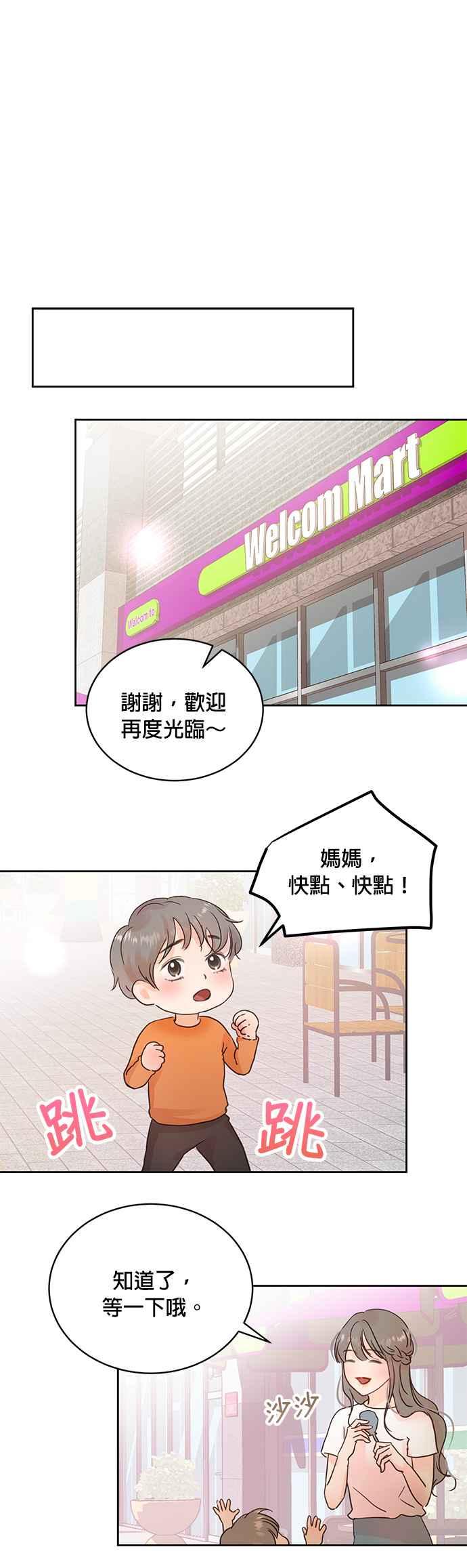 被夺走肝的妻子11话