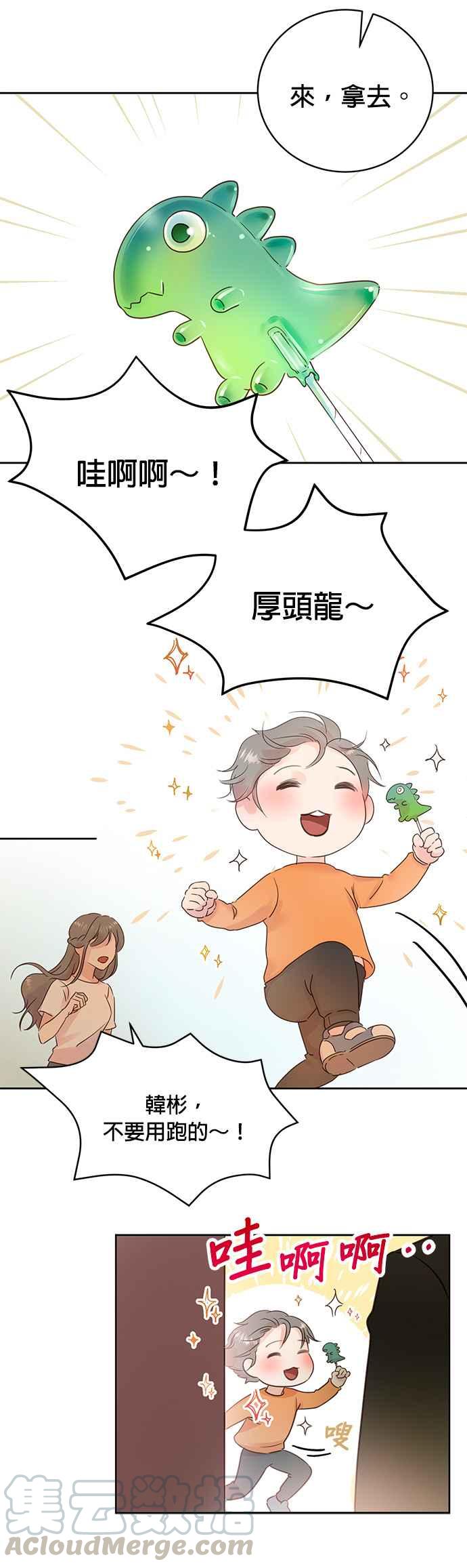 被夺走肝的妻子11话