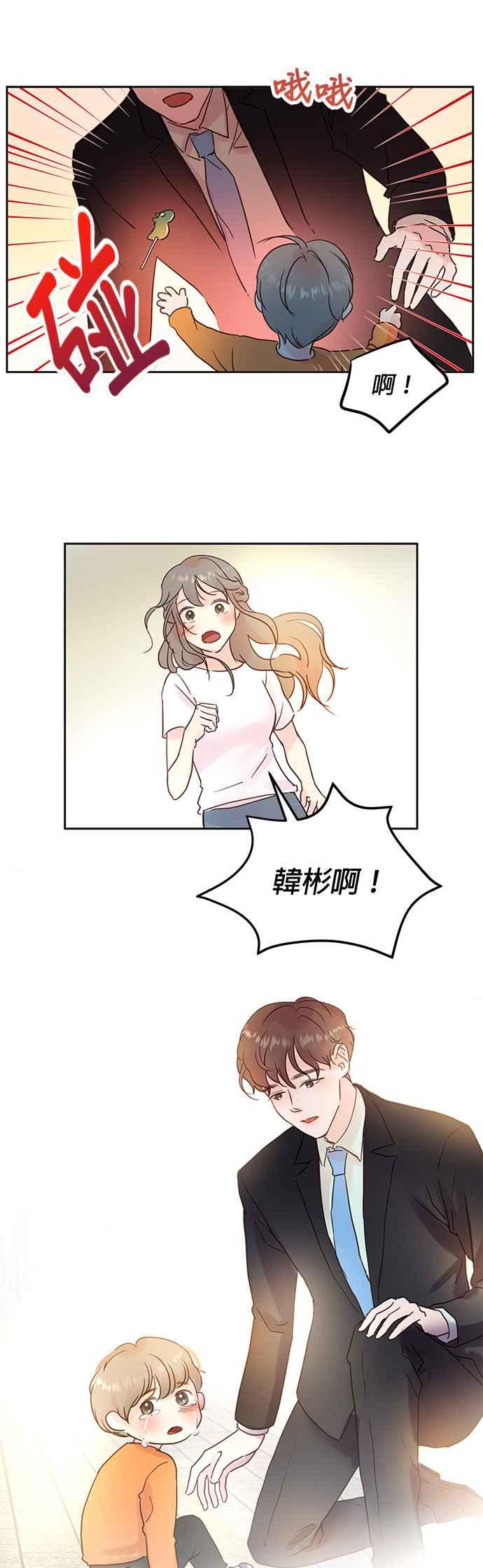 被夺走肝的妻子11话