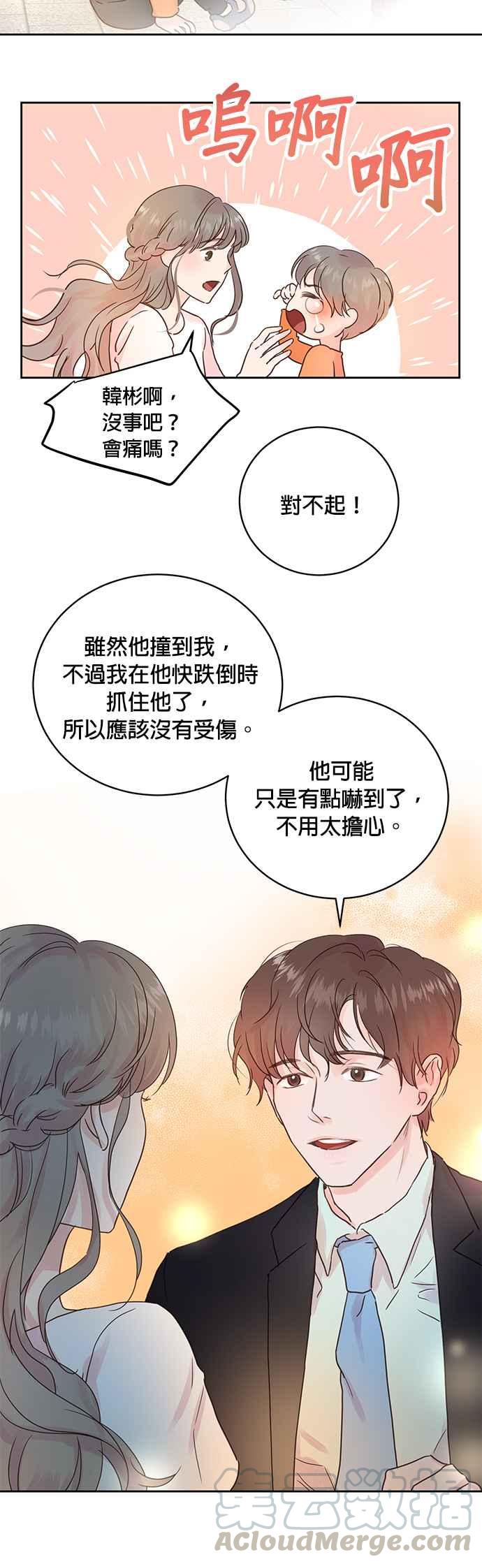 被夺走肝的妻子11话
