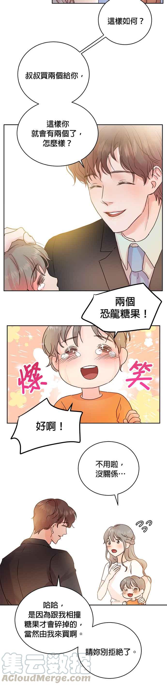 被夺走肝的妻子11话