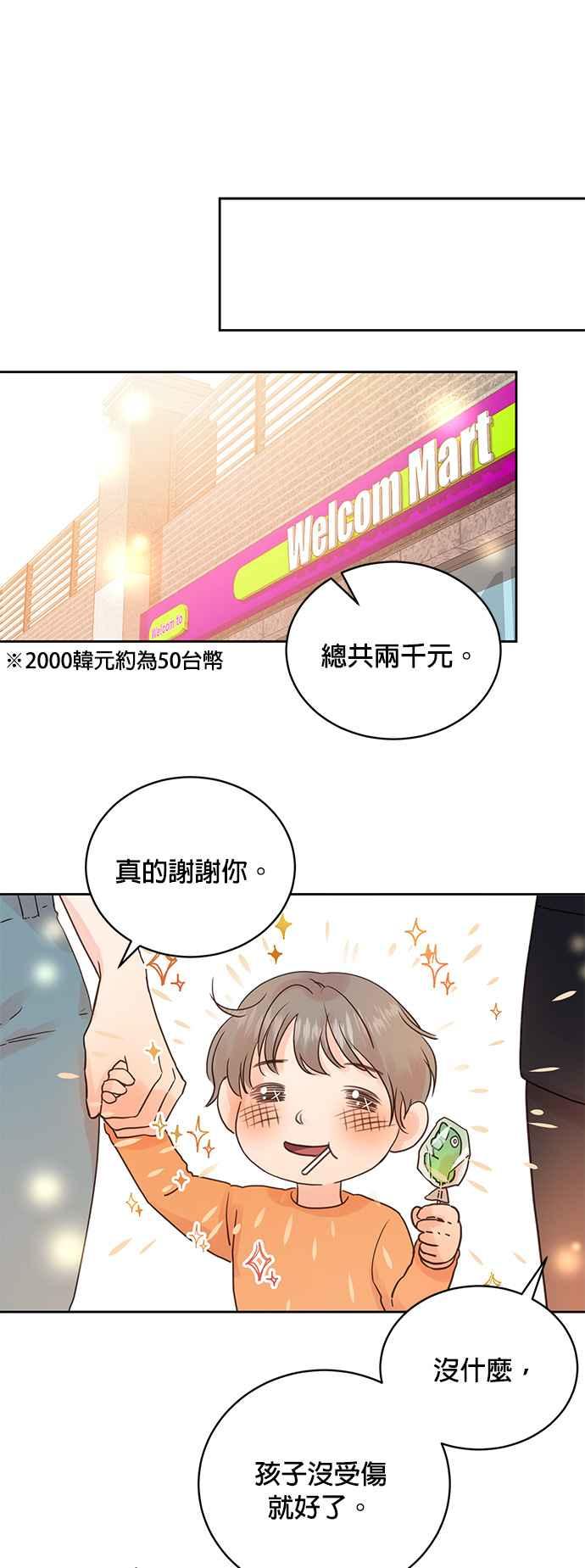 被夺走肝的妻子11话