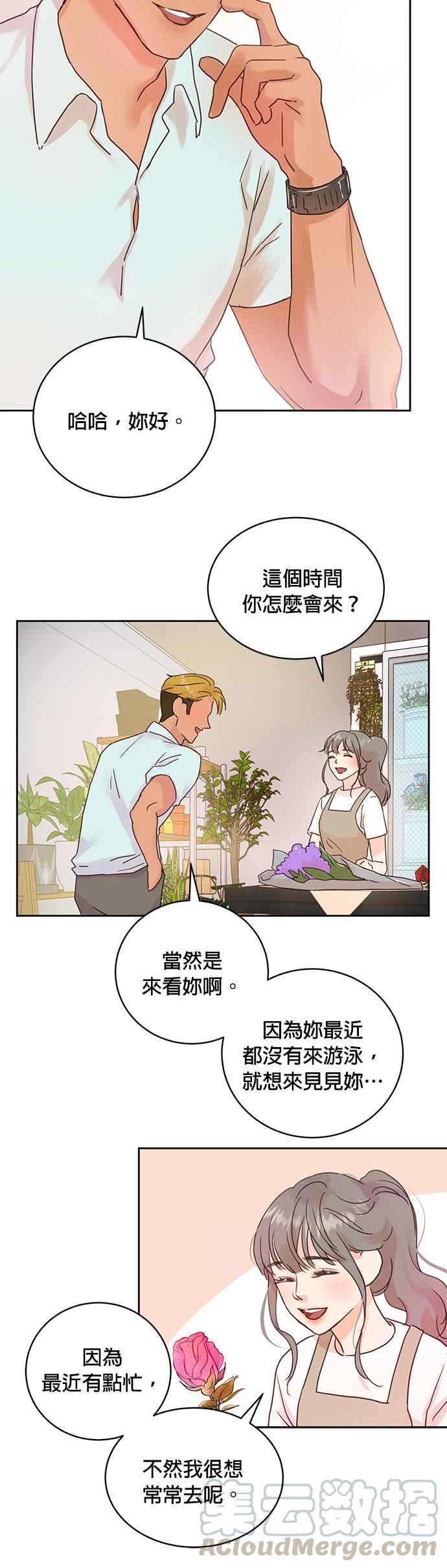 被夺走肝的妻子11话