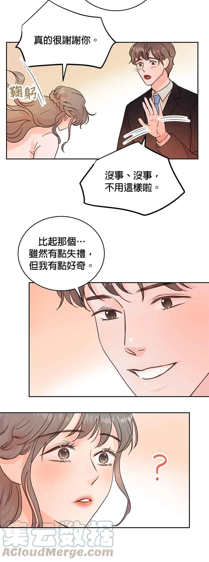 被夺走肝的妻子11话