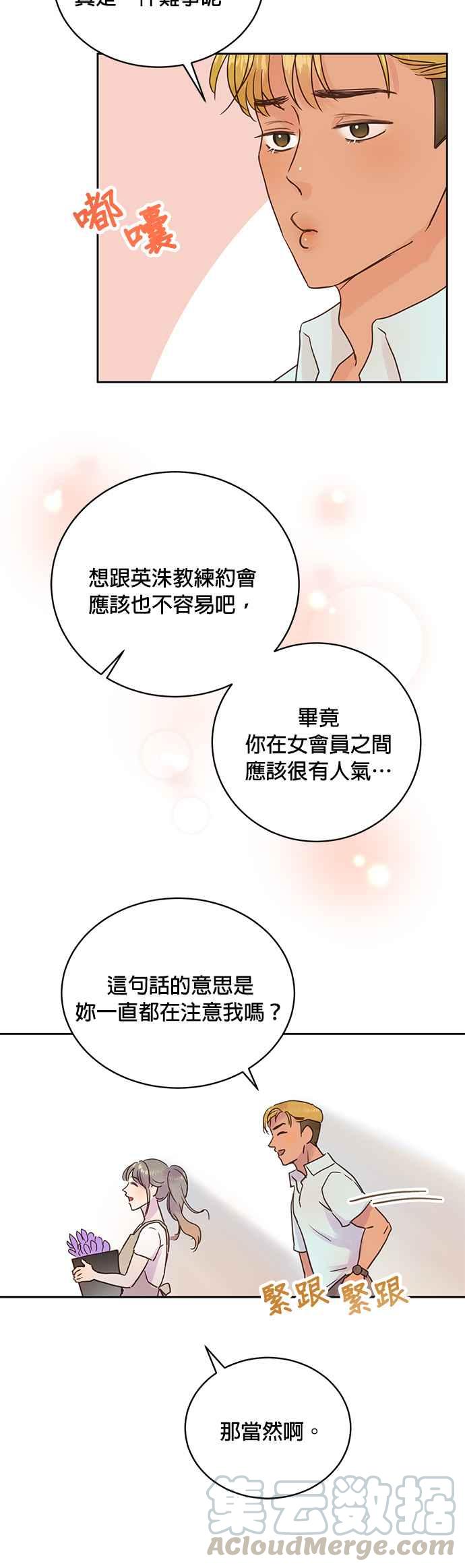 被夺走肝的妻子11话