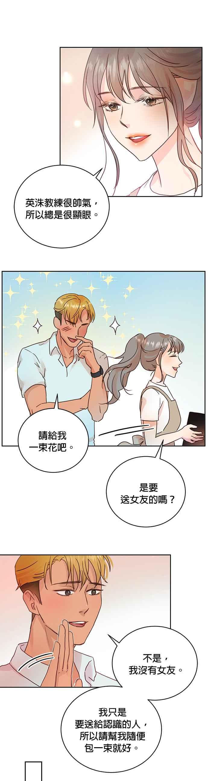 被夺走肝的妻子11话