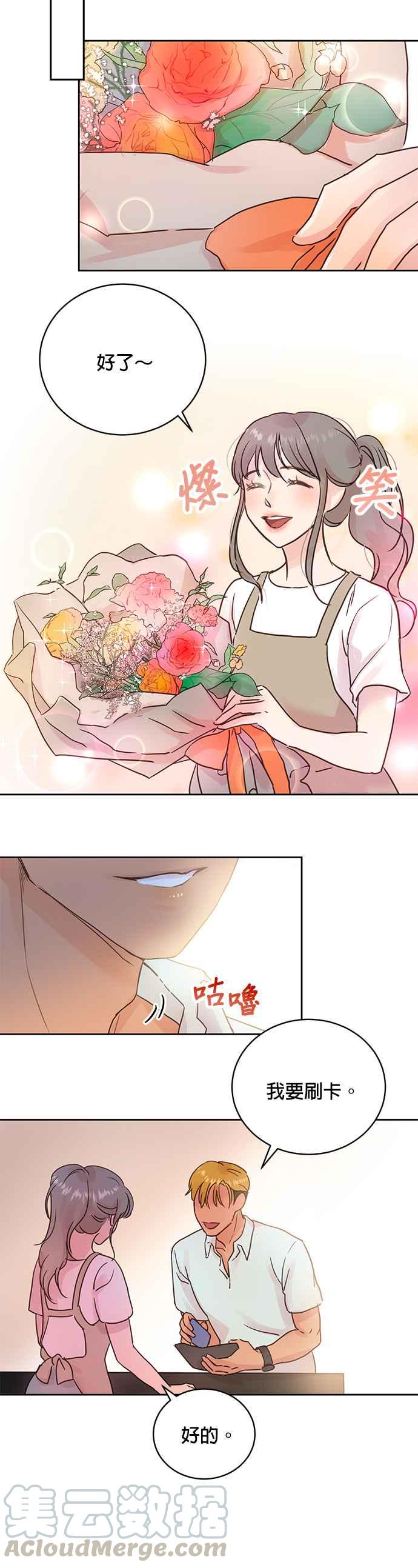 被夺走肝的妻子11话