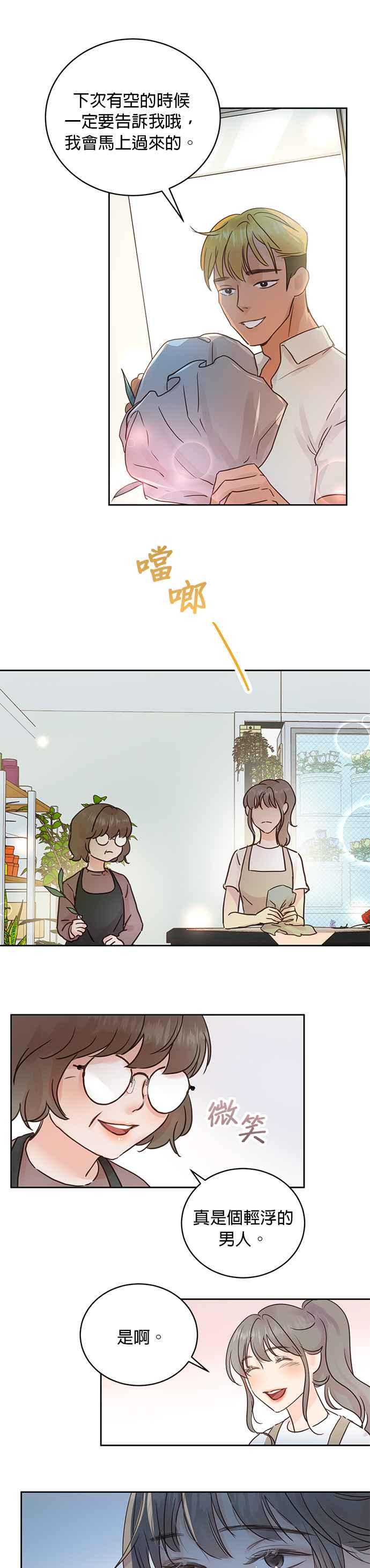 被夺走肝的妻子11话