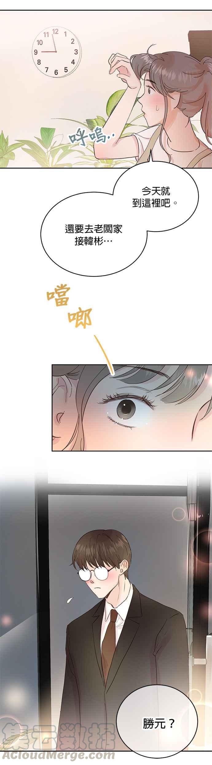 被夺走肝的妻子12话