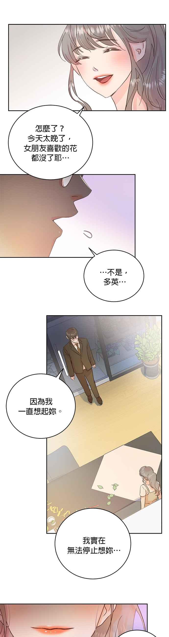 被夺走肝的妻子12话