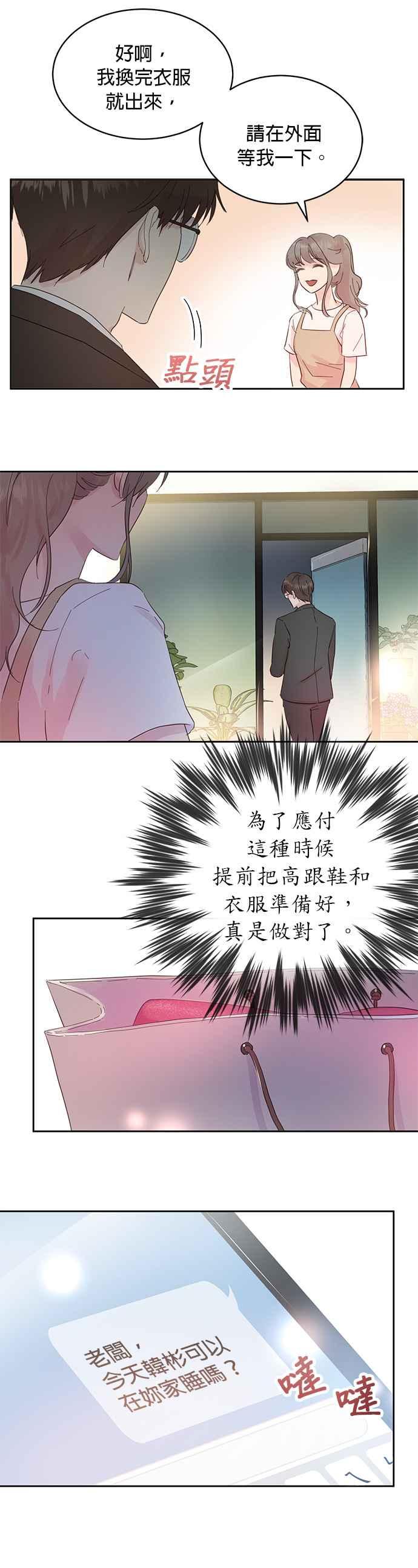被夺走肝的妻子12话