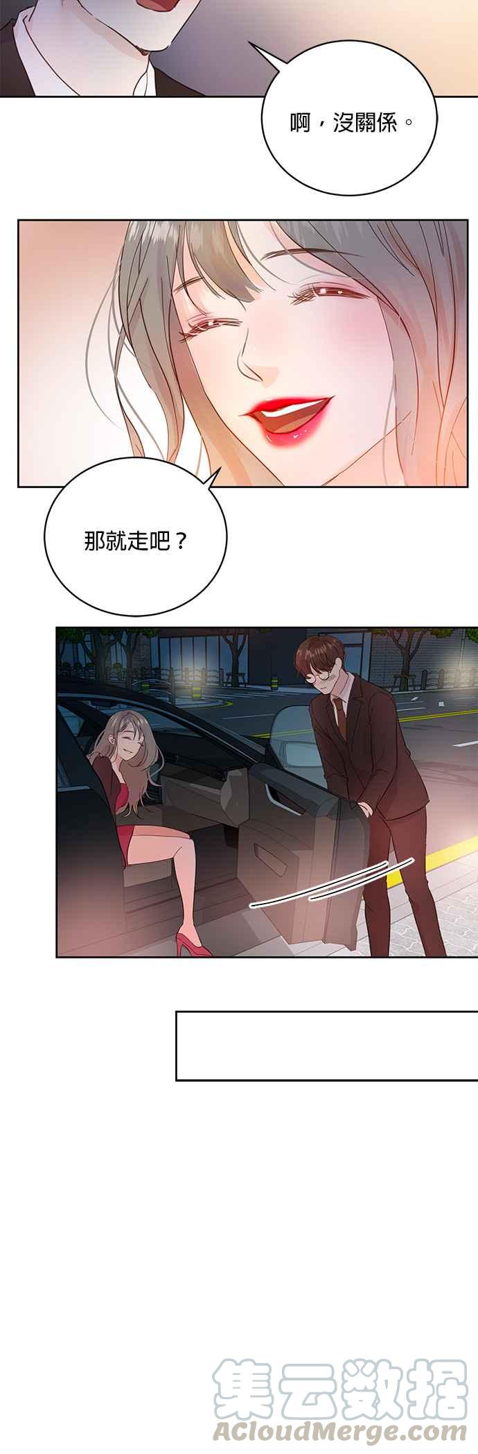 被夺走肝的妻子12话