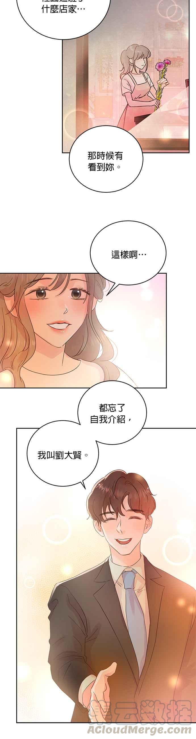 被夺走肝的妻子12话