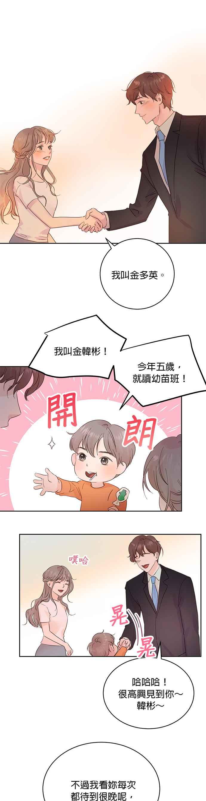 被夺走肝的妻子12话