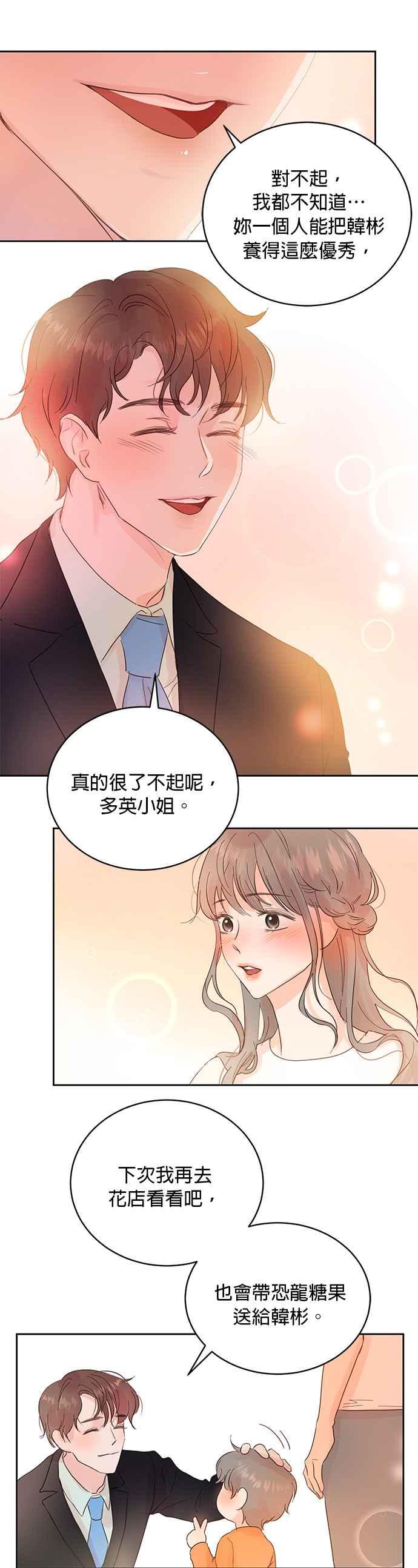 被夺走肝的妻子12话